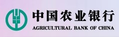 中國(guó)農(nóng)業(yè)銀行